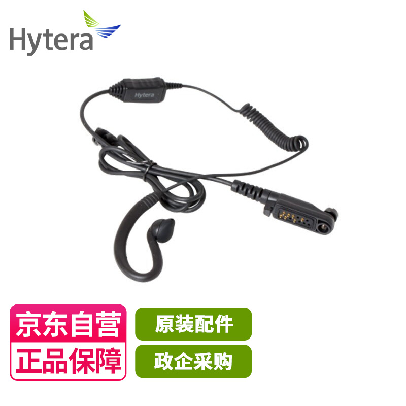 ���ܴHytera��EHN26 ��C���Ͷ���ʽ�Խ�����������ʽ ���û���PD600/PD660/PD680/X1P/Z1P