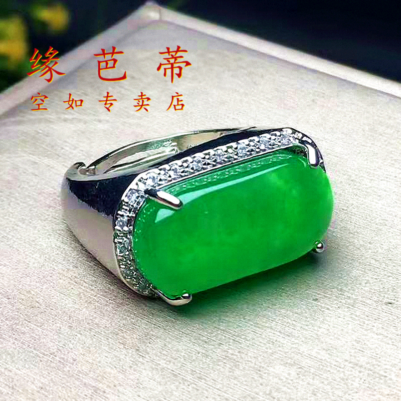 缘芭蒂缅甸老坑翡翠冰种满绿戒面镶嵌马鞍戒指925镀银指环大气玉石