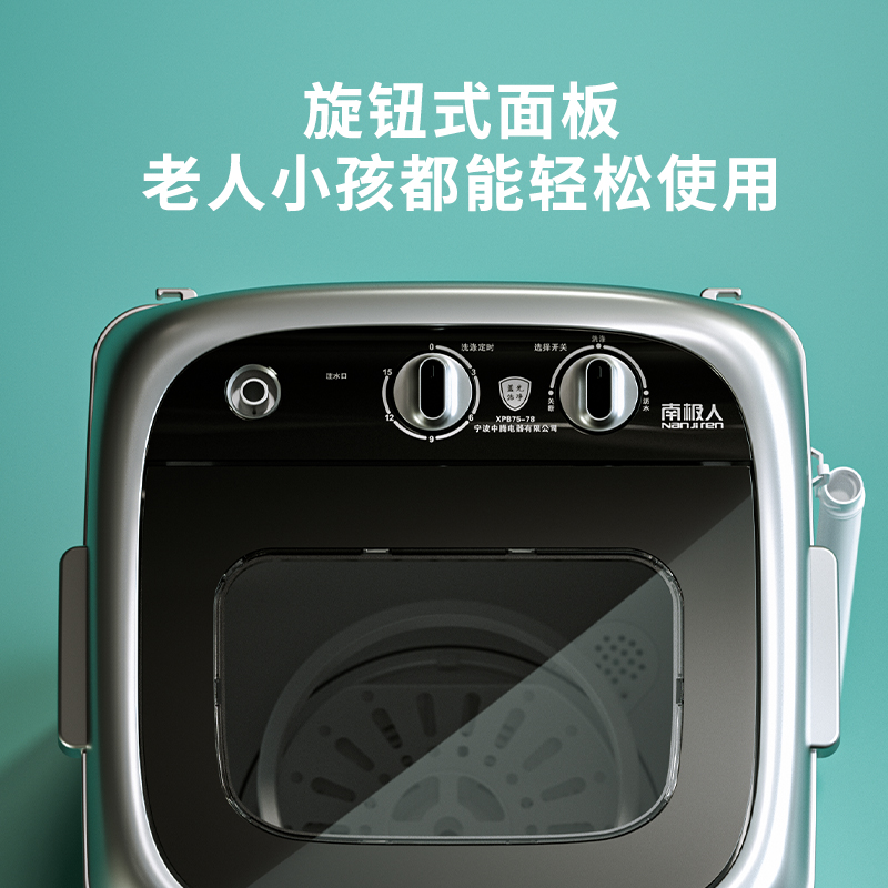 （五年换新）南极人洗衣机小型迷你半全自动家用大容量洗脱一体 白色UV益菌/洗鞋洗衣一步搞定 高性价比