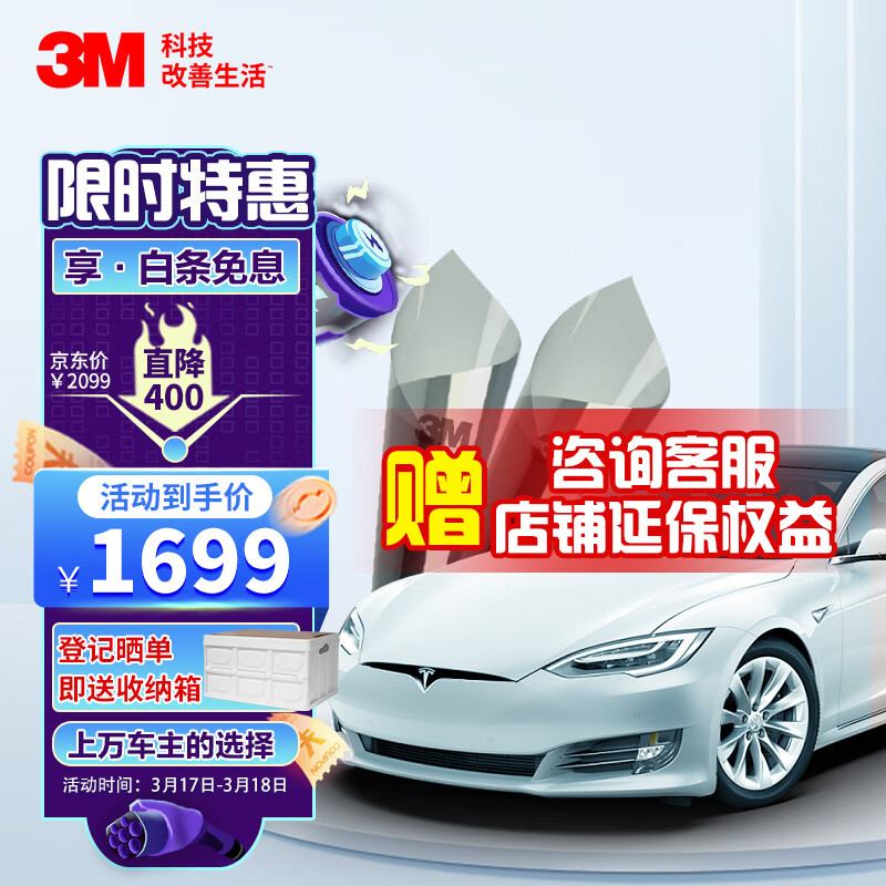 探说说3M朗清汽车贴膜优缺点是什么，用后觉得性价比高吗