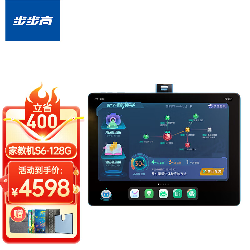 查早教启智京东历史价格|早教启智价格比较