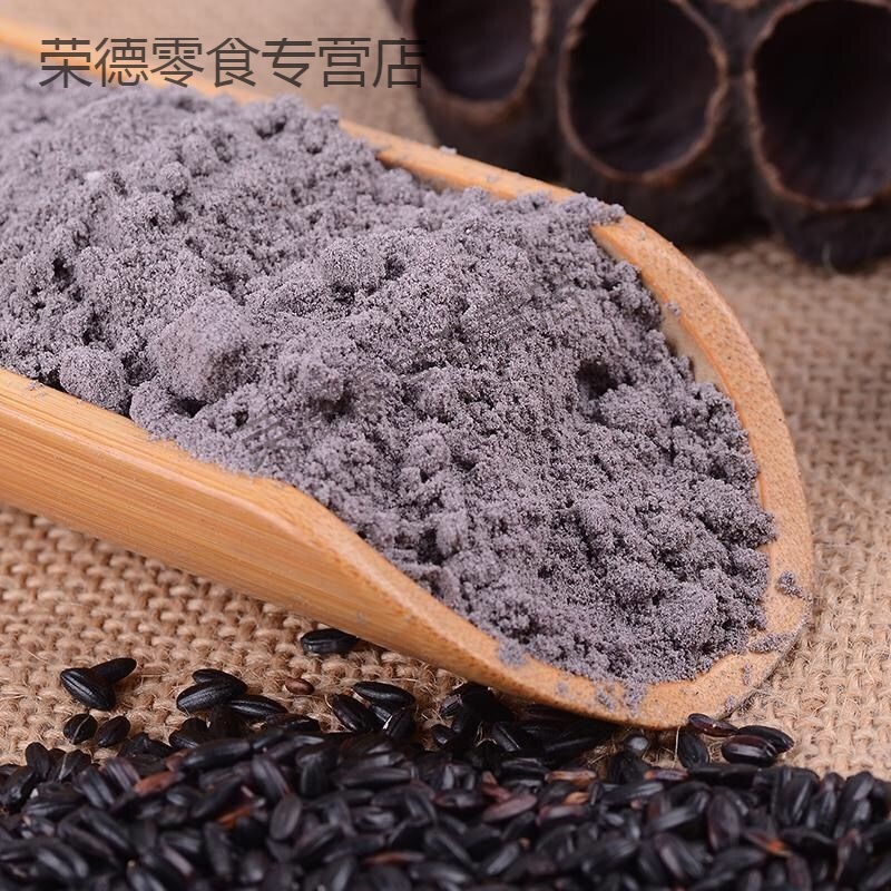 现磨熟黑米粉不加糖冲泡即食营养早餐代餐粉黑米面黑米糊纯黑米粉 熟