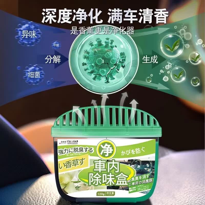 德梵蒂车内除味盒除臭祛甲醛恶臭车用品活性炭抑菌持久清香房间厕所 车内除味剂1盒属于什么档次？