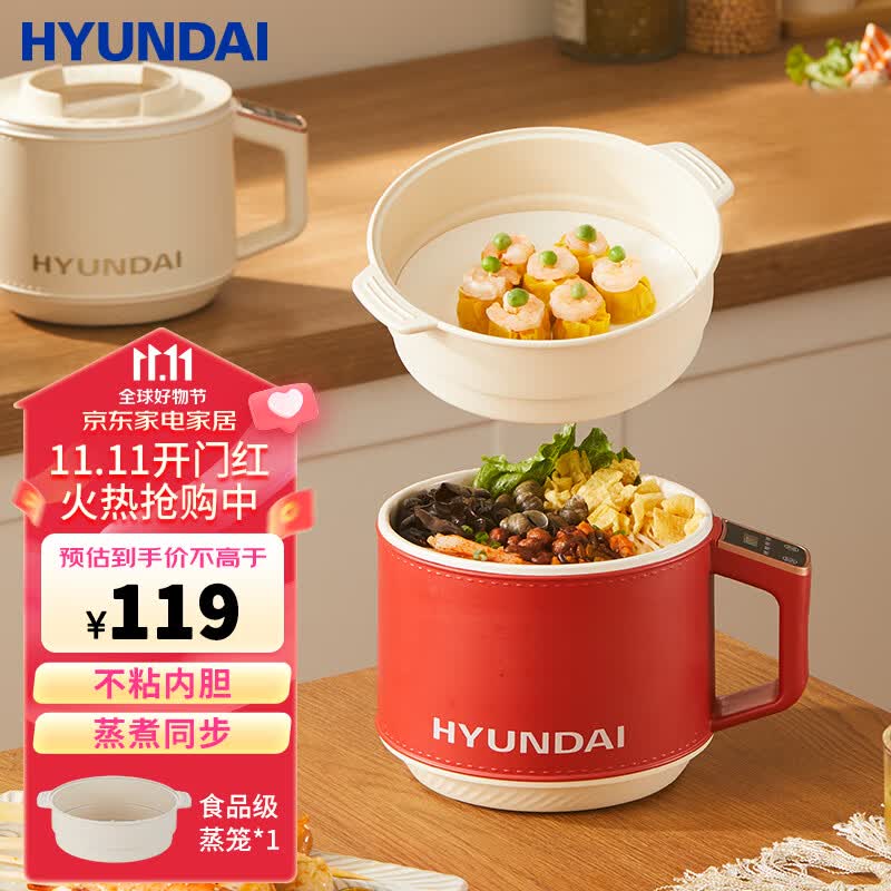 HYUNDAI韩国电煮锅 小电锅宿舍寝室小煮锅学生泡面锅多功能电火锅蒸煮一体迷你一人单人用电饭煲 落日红【快煮+煮面+煮粥+炖煮+预约+定温】怎么看?