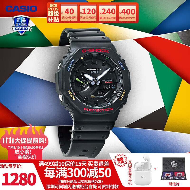 卡西欧(casio)【双11】手表男g-shock炫彩黑武士太阳能潮流防水运动