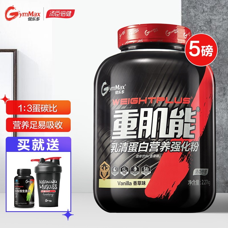 健乐多重肌能运动增肌粉——最佳选择