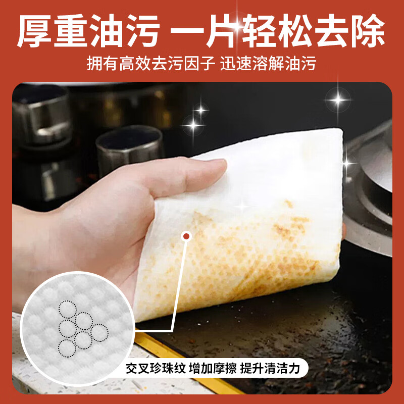 洋臣厨房清洁湿纸巾一次性去油污抹布加大加厚可水洗懒人抹布80抽 【3大包240抽】猫咪红20*18cm