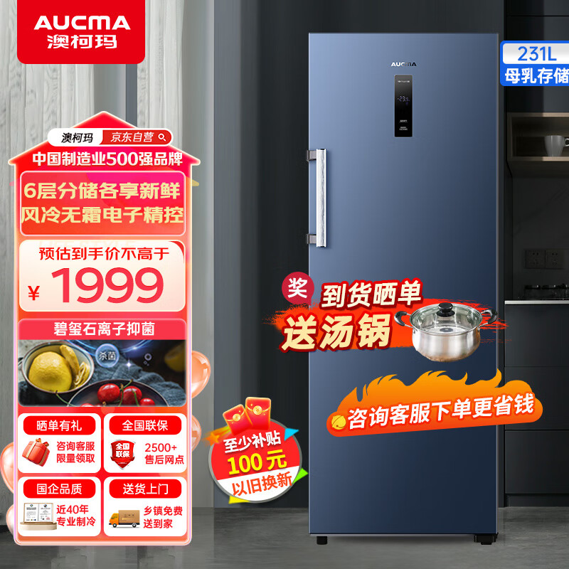 plus会员:ronshen 容声 bd/bc-205msya 冷柜 205l667.