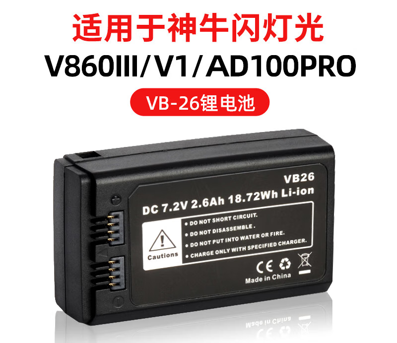 ad100 pro电池逸客机 单反相机顶 锂电池