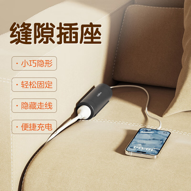 吉屋轻智 USB沙发插座  typec接口+1孔位 隐藏走线宿舍床边插线板/插排/排插/接线板/拖线板 长款 黑色
