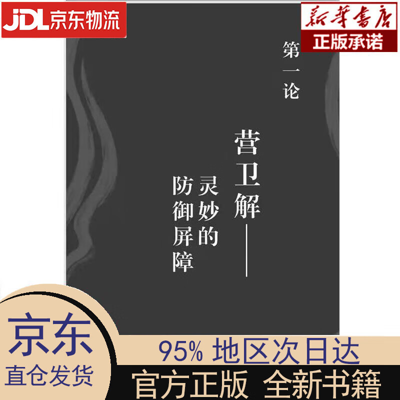 1, 遇见失传的圆运动古伤寒论前传 陈喜生 中国中医药出版社 陈喜生
