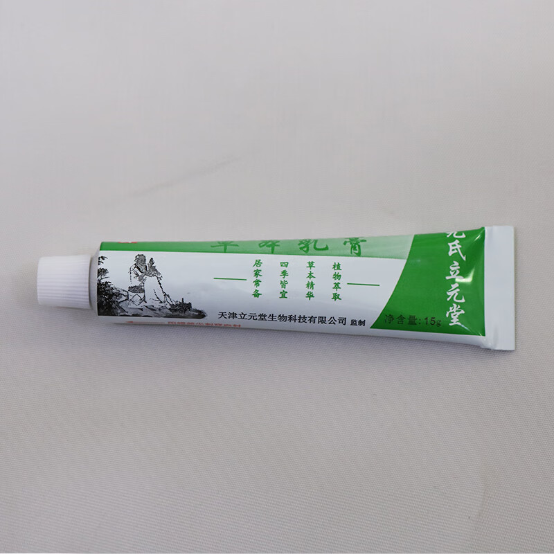 立元堂草本小乳膏元氏立元堂草本小乳膏官网宝宝草本小软膏元堂
