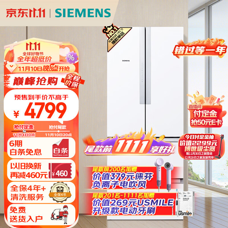 西门子(SIEMENS) 484升 变频混冷多门四门大容量家用冰箱 精细分类 白色 以旧换新BCD-484W(KM48EA20TI)使用感如何?