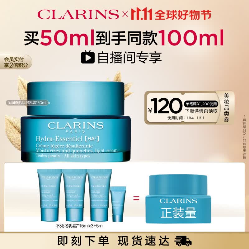 娇韵诗沁润奇肌保湿乳霜50ml高保湿面霜面部持久保湿补水控油护肤品高性价比高么？