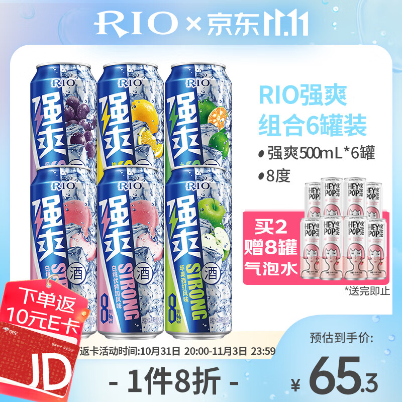 鸡尾酒预调酒全网历史价格对比工具|鸡尾酒预调酒价格走势