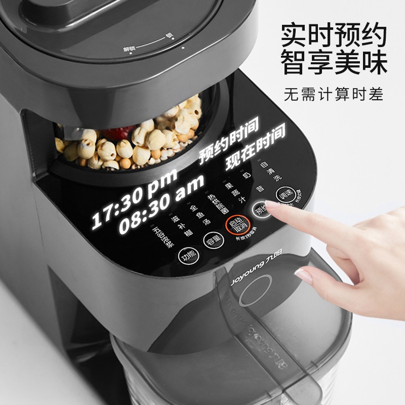 九阳（Joyoung） 破壁机家用高端免洗豆浆机1-4人不用手洗大容量料理机多功能可榨汁米糊全自动免煮可预约磨粉 Y3【不用手洗款】