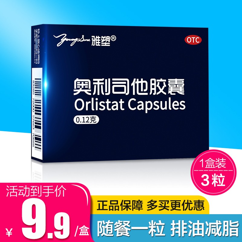 如何选择消化系统用药?价格历史分析|推荐雅塑品牌