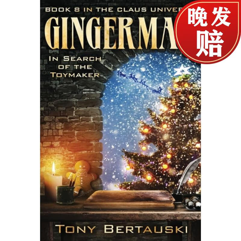 【4周达】gingerman: in search of the toymaker (book 8 in the