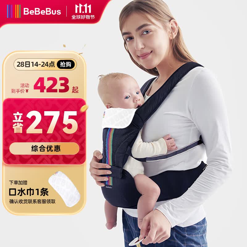 bebebus腰凳婴儿背带前抱式抱娃神器减震四季通用儿童背婴带 轻享家属于什么档次？
