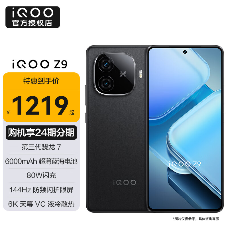 vivo iQOO Z9 6000mAh ����������� 144Hz ��Ƶ�������� ���������� 7 �羺��Ʒ5G�ֻ� ��ҹ�� 12GB+256GB �ٷ�����