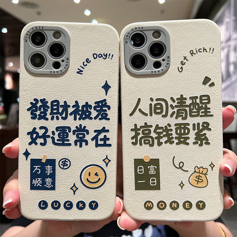 人间清醒好运常在苹果13手机壳简约创意文字贴皮软壳全包防摔iphone14