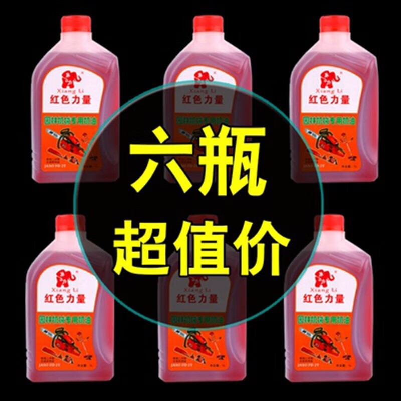 HONGDA油锯机油园林2T机油混合油二冲程专用割草机绿篱机园林机械1：25 大瓶红色机油【6瓶】属于什么档次？