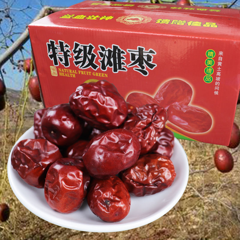 山西吕梁临县红枣枣新枣干枣酸甜黄河滩枣柳林枣熬粥天然 5斤