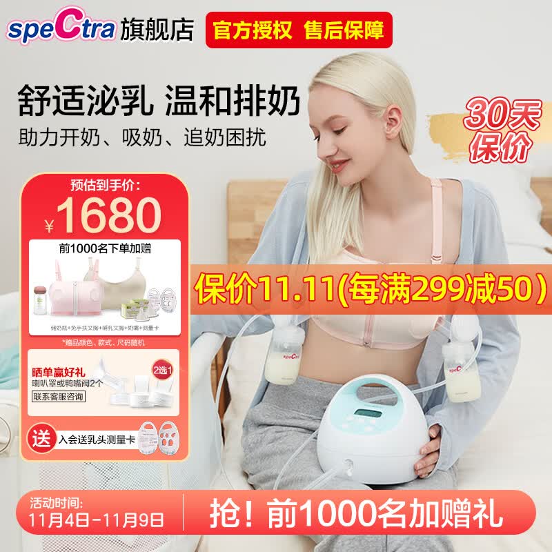 贝瑞克(spectra)电动吸奶器s1可充电动吸乳器按摩刺激奶阵舒适型吸奶器低噪音 双边配件【微震按摩可充电】怎么样,好用不?