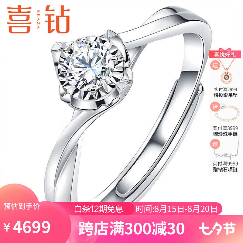 喜钻七夕礼物铂金戒指活口钻戒1克拉效果结婚订婚求婚钻石戒指