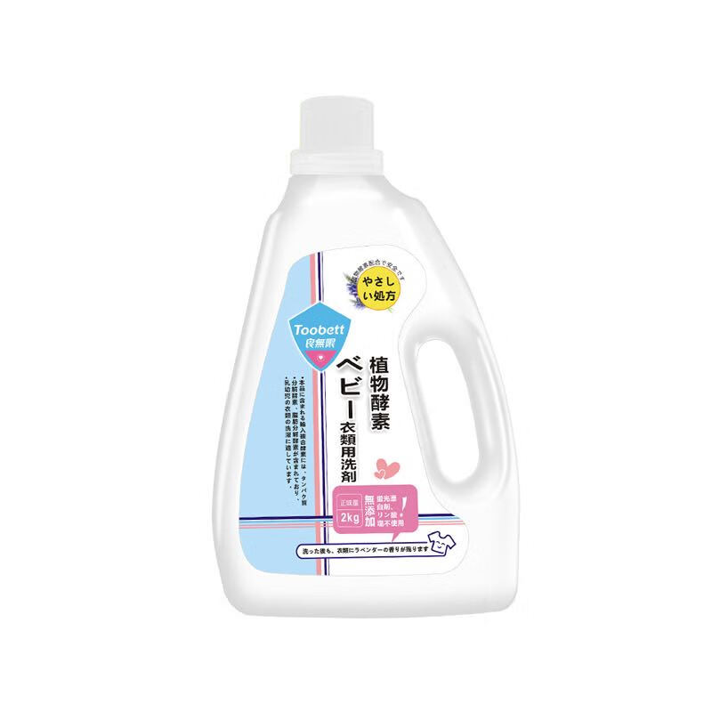 白羌笛日本良无限植物酵素宝宝洗衣液家庭促销香味持久护理用一箱2L瓶装 2KG*1瓶 自然香型