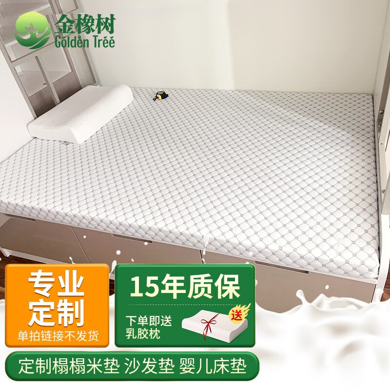乳胶床垫价格历史记录查询|乳胶床垫价格比较
