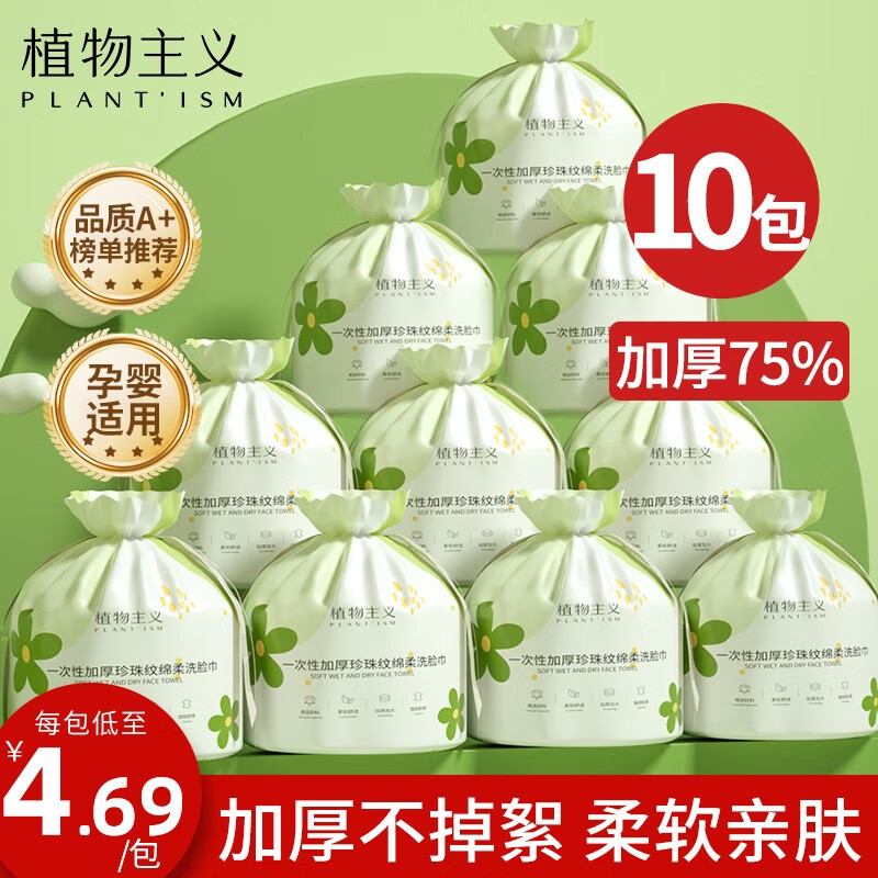 近期化妆棉的价格走势|化妆棉价格比较