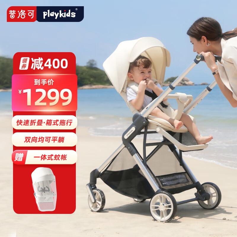 playkidsplaykids婴儿推车K8高景观可折叠轻便可坐可躺新生儿双向婴儿车 K8明星同款属于什么档次？
