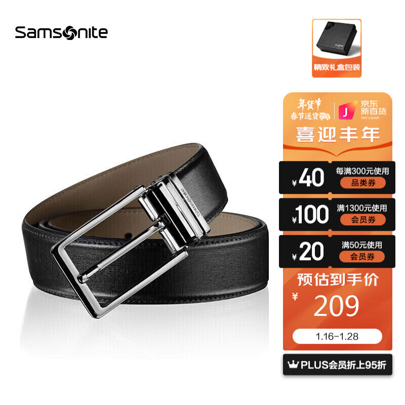 Samsonite/新秀丽男士皮带休闲商务裤腰带 男款1.3寸尾夹针扣皮带礼盒装送老公 黑色BW5*09002 120CM