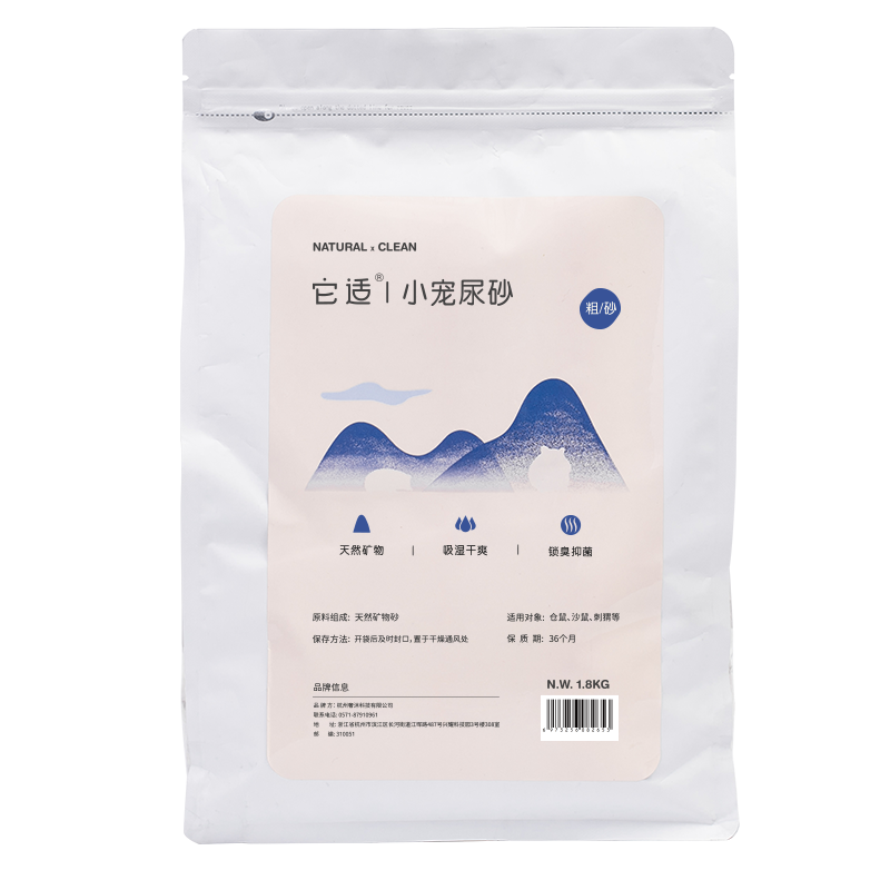 鼠类用品价格趋势分析-经济实惠的选择|鼠类用品历史价格查找
