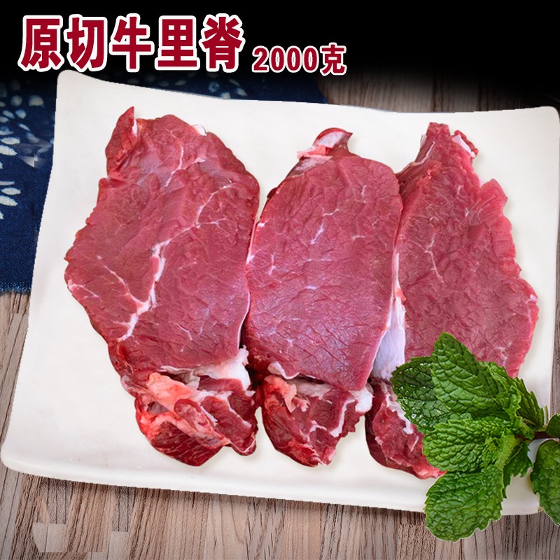 伊舜现宰杀黄牛里脊肉(牛柳)2000g(4斤)新鲜黄牛肉生鲜牛柳肉