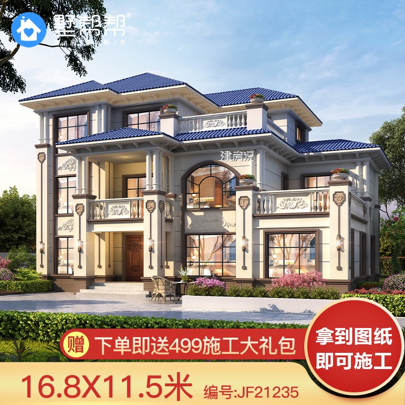 设计图纸建造三层欧式农村自建房全套施工图纸21235别墅外观效果图