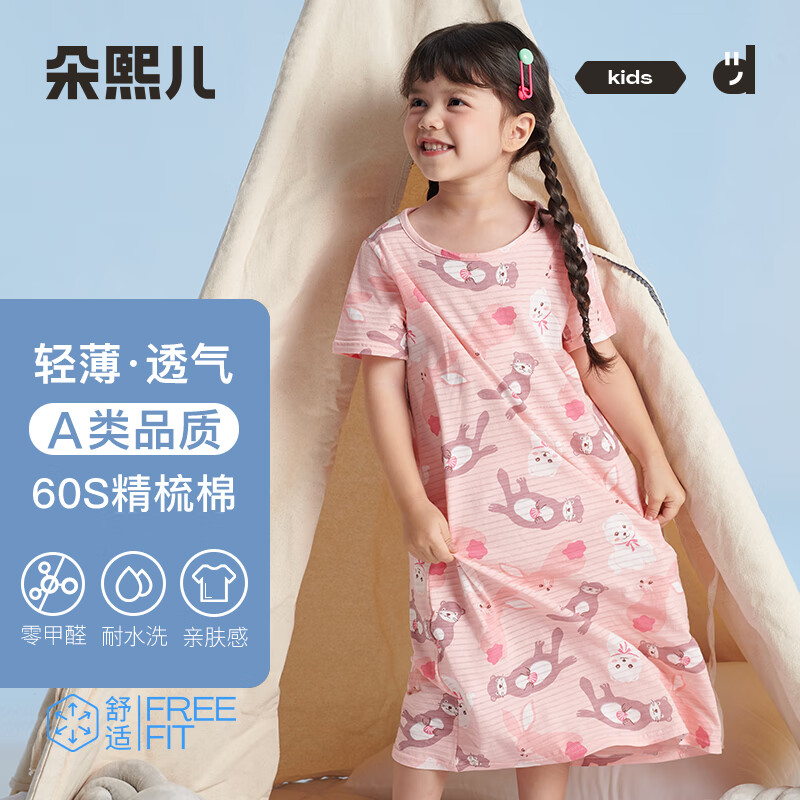 手机怎么看家居服价格曲线|家居服价格走势