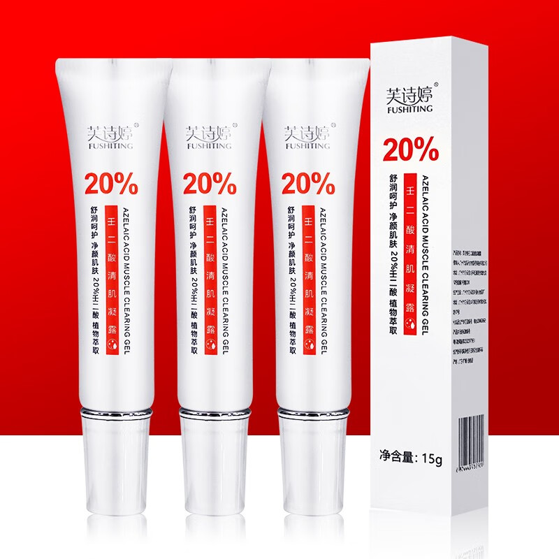 20%壬二酸清肌凝胶乳膏 百分之15%可合用水杨酸和甲硝凝胶皮肤用药