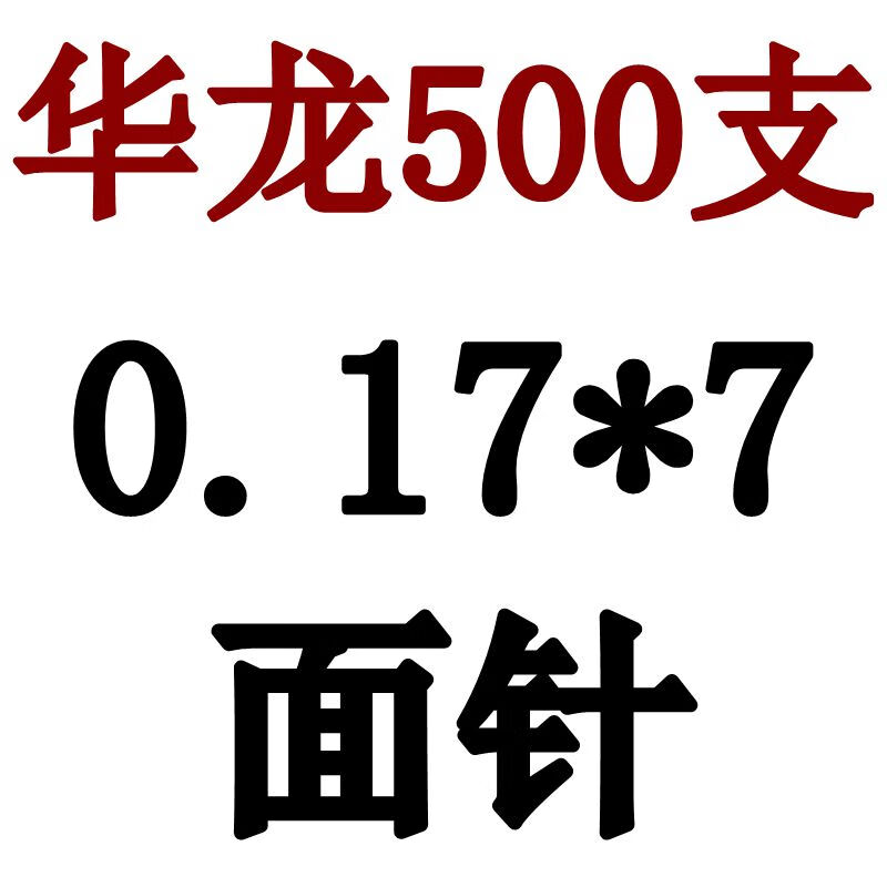 大名华龙牌无菌针灸针 带管针 一次性使用针炙针 毫针大名 军绿色