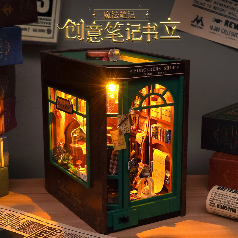 巧之匠diy小屋书立拼图立体3d模型积木摆件玩具微缩拼装手工礼物男生 魔法笔记+工具+LED灯【立体书立】