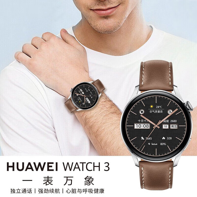 华为【女神走心礼物】智能手表watch3穿戴商务运动心率血氧睡眠监测