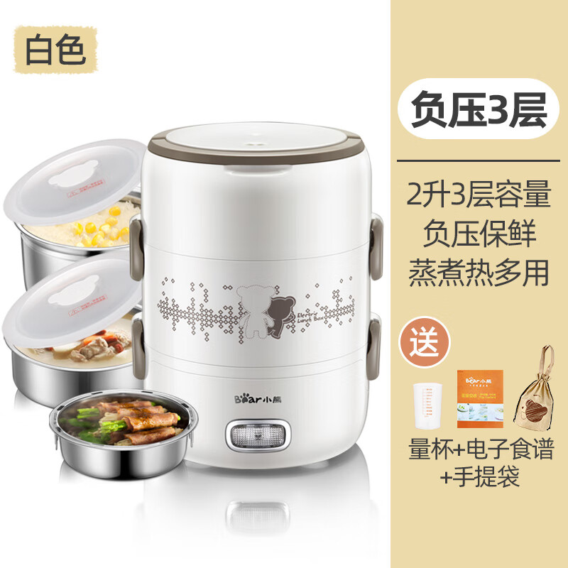 妙普乐加热饭盒自热 小熊电热饭盒保温可插电加热自热蒸煮热饭神器带