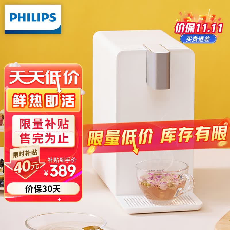 飞利浦（PHILIPS）即热式饮水机家用小型台式茶吧机 桌面智能速热饮水器办公室迷你水吧机 小白熊ADD4812属于什么档次？