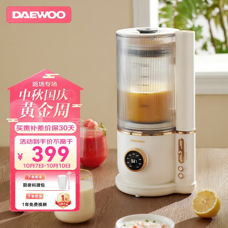 大宇（DAEWOO）静柔音破壁机家用豆浆机预约加热全自动免手洗搅拌机早餐机料理机 48分贝低音 FP01奶糖白高性价比高么？