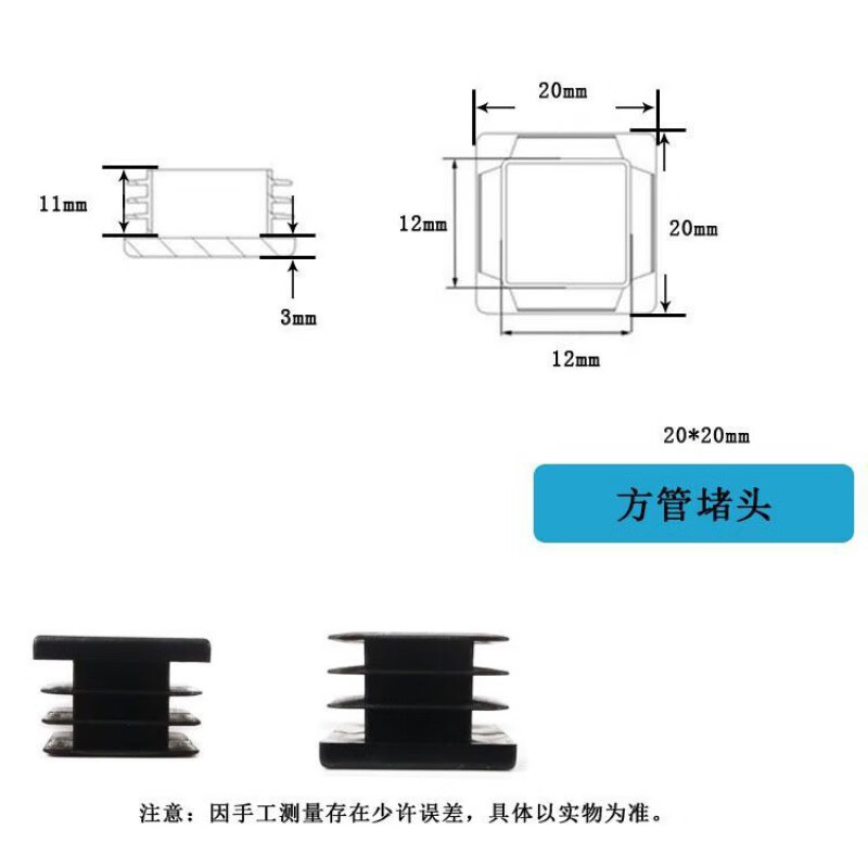允和美方管盖帽 塑料方管堵头内塞管塞钢管封头不锈钢管盖帽闷头桌椅
