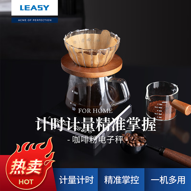 LEASY咖啡电子秤手冲意式咖啡电子秤专用高精度称厨房烘焙秤家用商用 黑色