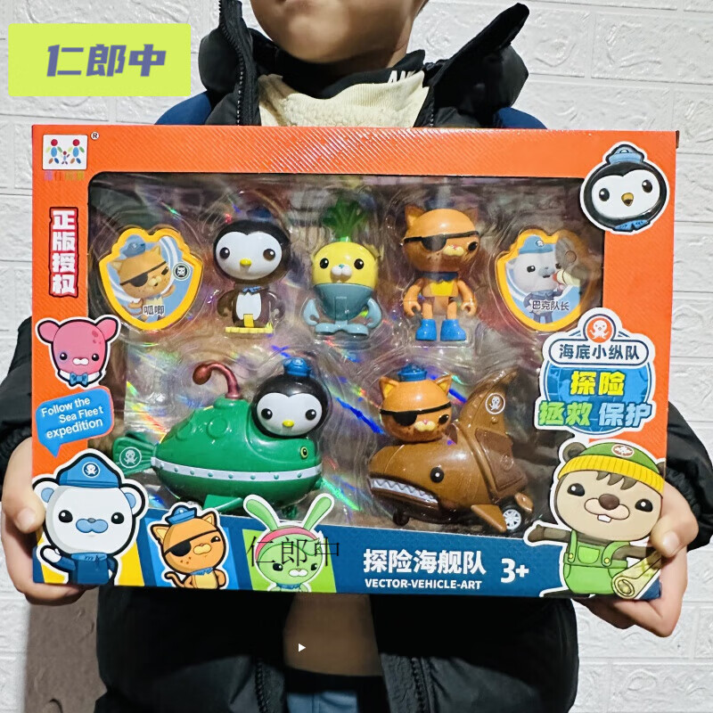 海舰队章鱼堡巴克队长呱唧的舰艇儿童公仔玩具 海底小纵队皮医生款