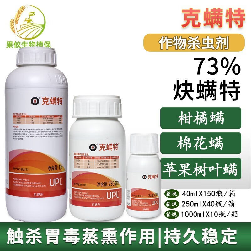 美国克螨特73%炔螨特克满特柑橘棉花杀红蜘蛛螨虫进口农药杀虫剂 250