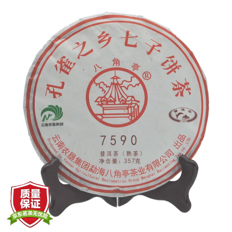 八角亭 黎明茶厂 普洱茶 熟茶 2019年 经典7590 布朗山 单饼 357克/饼